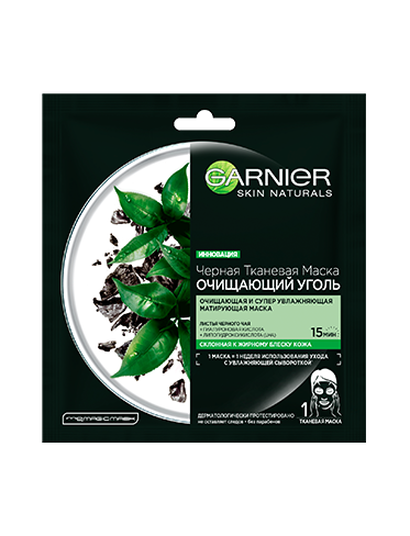 Garnier Черная Тканевая маска "Очищающий Уголь + Листья Черного чая"